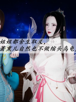 [3D]斗罗玉传36-38_0855