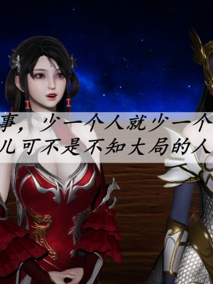 [3D]斗罗玉传36-38_0856