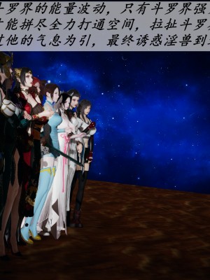 [3D]斗罗玉传36-38_0871