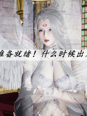[3D]斗罗玉传36-38_0912