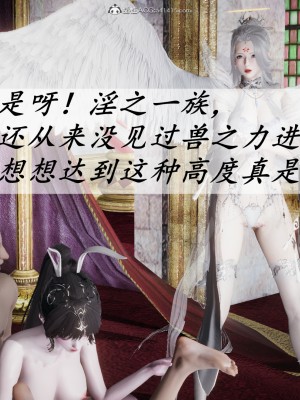 [3D]斗罗玉传36-38_0914