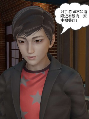 [3D]魔尊归来第二部01-36+番外篇-母女性奴_0035