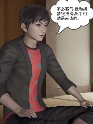 [3D]魔尊归来第二部01-36+番外篇-母女性奴_0186