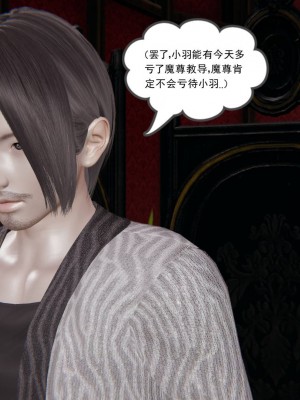 [3D]魔尊归来第二部01-36+番外篇-母女性奴_1866