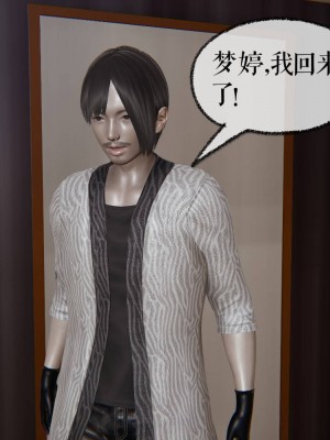 [3D]魔尊归来第二部01-36+番外篇-母女性奴_2368