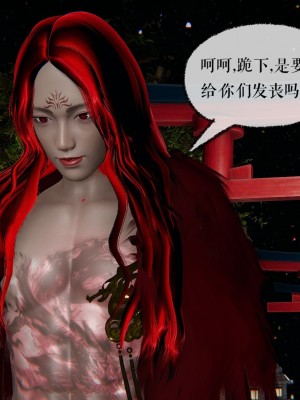 [3D]魔尊归来第二部01-36+番外篇-母女性奴_2545