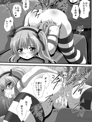 [サーティセイバーストリート]ガールズステージ5_11