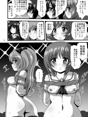 [サーティセイバーストリート]ジーパンツァー30_08
