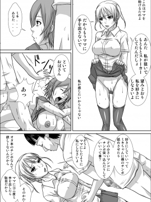 [ほよよ堂 (ほよよ)] ママが私のストーカーとSEXしてる 1-2_0025