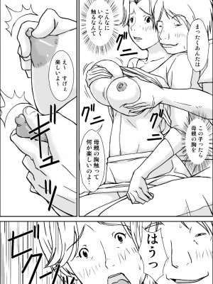 [ほよよ堂] こら!あんた母親に発情して何しようっていうの! [DL版]_0010