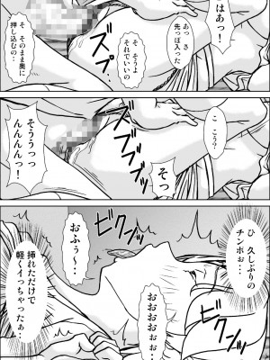 [ほよよ堂] こら!あんた母親に発情して何しようっていうの! [DL版]_0027