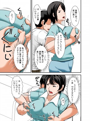 [ほよよ堂] 母さんの弱みを握ってSEXしようとしたらめちゃくちゃ淫乱だった (オリジナル)_0019