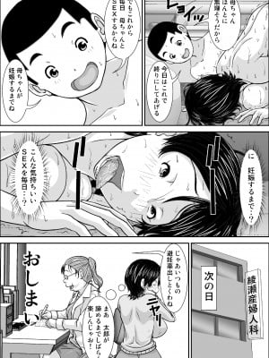 [ほよよ堂] 誰とでもSEXできるのにどうしてお母さんなのよ！？_0050