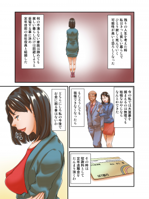 [ほよよ堂] 再婚相手の息子が 私のグラビアアイドル時代の ファンだったから・・つい (オリジナル)_0006