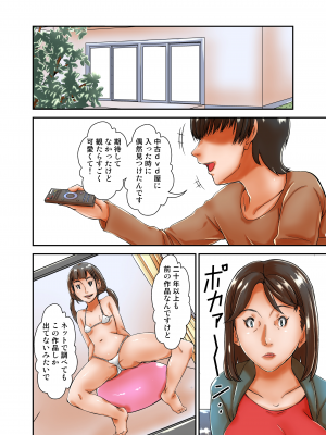 [ほよよ堂] 再婚相手の息子が 私のグラビアアイドル時代の ファンだったから・・つい (オリジナル)_0013