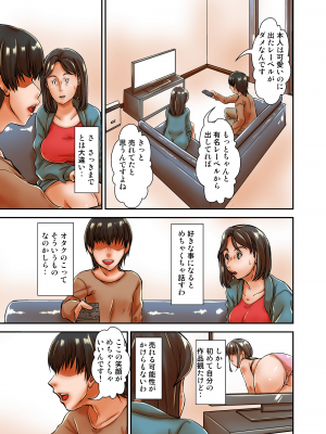 [ほよよ堂] 再婚相手の息子が 私のグラビアアイドル時代の ファンだったから・・つい (オリジナル)_0014