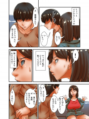 [ほよよ堂] 再婚相手の息子が 私のグラビアアイドル時代の ファンだったから・・つい (オリジナル)_0017
