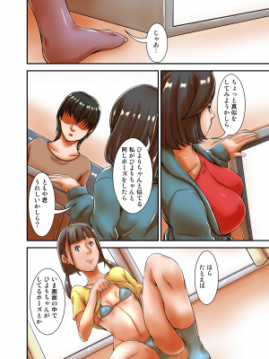 [ほよよ堂] 再婚相手の息子が 私のグラビアアイドル時代の ファンだったから・・つい (オリジナル)_0019