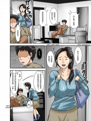 [ほよよ堂] 普通の主婦が風俗に堕ちた理由〜息子編〜 1-3_0011