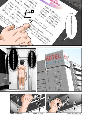 [ほよよ堂] 普通の主婦が風俗に堕ちた理由〜息子編〜 1-3_0019