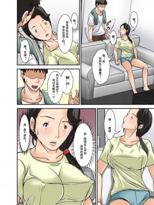 [ほよよ堂] 普通の主婦が風俗に堕ちた理由〜息子編〜 1-3_0059