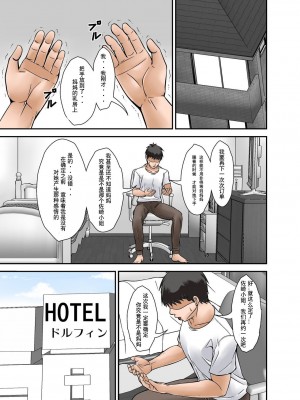 [ほよよ堂] 普通の主婦が風俗に堕ちた理由〜息子編〜 1-3_0060