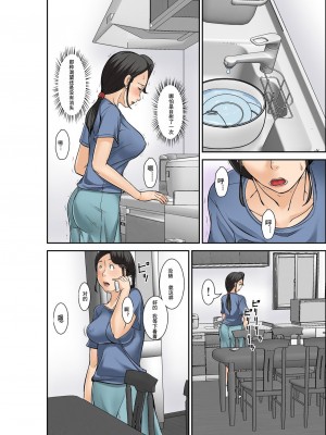 [ほよよ堂] 普通の主婦が風俗に堕ちた理由〜息子編〜 1-3_0127