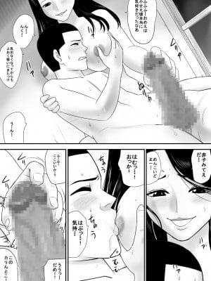 [江戸川工房] 筆おろしの相手はおっ母だった (オリジナル)_0028