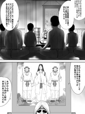 [江戸川工房] 筆おろしの相手はおっ母だった (オリジナル)_0032
