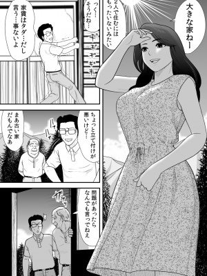[江戸川工房] 常識を書き換えられた人妻は今日も性の狂宴を繰り返す パック (オリジナル)_0006