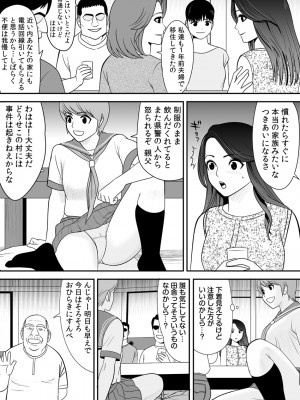 [江戸川工房] 常識を書き換えられた人妻は今日も性の狂宴を繰り返す パック (オリジナル)_0009