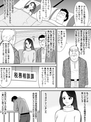[江戸川工房] 常識を書き換えられた人妻は今日も性の狂宴を繰り返す パック (オリジナル)_0010