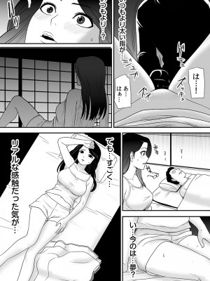 [江戸川工房] 常識を書き換えられた人妻は今日も性の狂宴を繰り返す パック (オリジナル)_0013