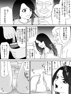 [江戸川工房] 常識を書き換えられた人妻は今日も性の狂宴を繰り返す パック (オリジナル)_0019