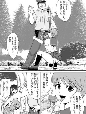 [江戸川工房] 常識を書き換えられた人妻は今日も性の狂宴を繰り返す パック (オリジナル)_0025