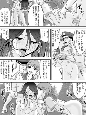 [江戸川工房] 常識を書き換えられた人妻は今日も性の狂宴を繰り返す パック (オリジナル)_0031