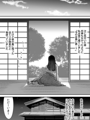 [江戸川工房] 常識を書き換えられた人妻は今日も性の狂宴を繰り返す パック (オリジナル)_0033