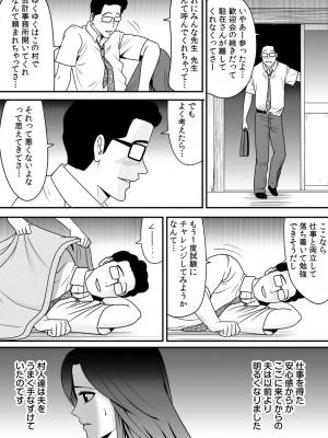 [江戸川工房] 常識を書き換えられた人妻は今日も性の狂宴を繰り返す パック (オリジナル)_0034