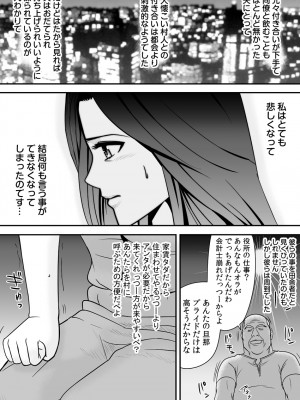 [江戸川工房] 常識を書き換えられた人妻は今日も性の狂宴を繰り返す パック (オリジナル)_0035