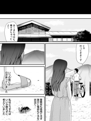 [江戸川工房] 常識を書き換えられた人妻は今日も性の狂宴を繰り返す パック (オリジナル)_0039