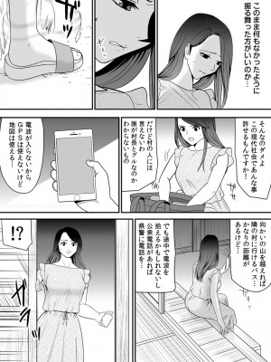 [江戸川工房] 常識を書き換えられた人妻は今日も性の狂宴を繰り返す パック (オリジナル)_0040