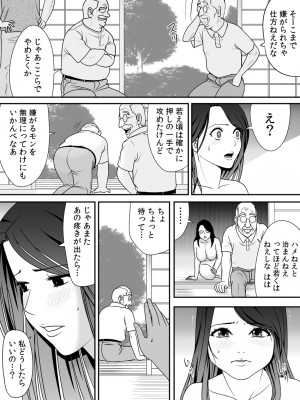 [江戸川工房] 常識を書き換えられた人妻は今日も性の狂宴を繰り返す パック (オリジナル)_0048