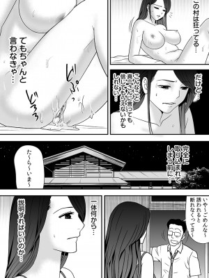 [江戸川工房] 常識を書き換えられた人妻は今日も性の狂宴を繰り返す パック (オリジナル)_0059