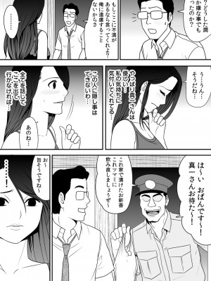 [江戸川工房] 常識を書き換えられた人妻は今日も性の狂宴を繰り返す パック (オリジナル)_0060