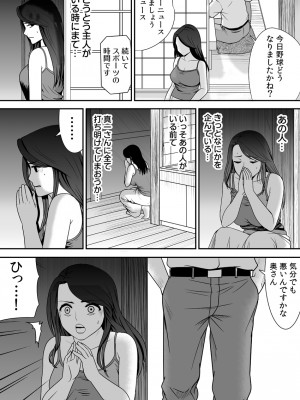 [江戸川工房] 常識を書き換えられた人妻は今日も性の狂宴を繰り返す パック (オリジナル)_0061