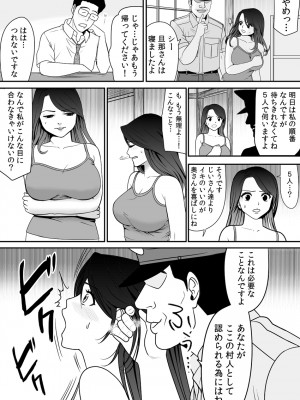 [江戸川工房] 常識を書き換えられた人妻は今日も性の狂宴を繰り返す パック (オリジナル)_0062