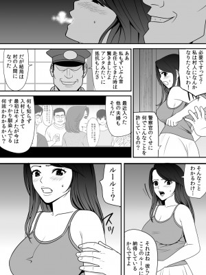 [江戸川工房] 常識を書き換えられた人妻は今日も性の狂宴を繰り返す パック (オリジナル)_0063