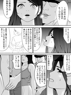 [江戸川工房] 常識を書き換えられた人妻は今日も性の狂宴を繰り返す パック (オリジナル)_0064