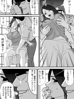 [江戸川工房] 常識を書き換えられた人妻は今日も性の狂宴を繰り返す パック (オリジナル)_0065