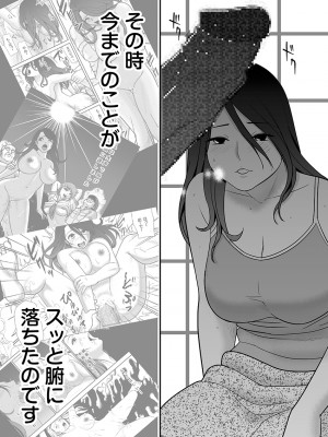 [江戸川工房] 常識を書き換えられた人妻は今日も性の狂宴を繰り返す パック (オリジナル)_0068